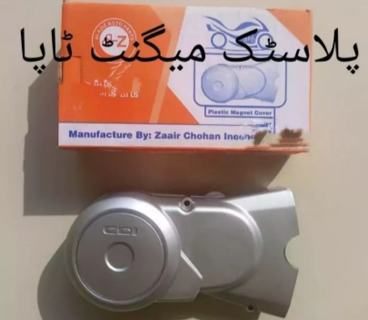 Plastic Magnet Cover for cd 70 Motorcycle